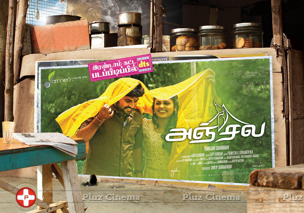 Anjala Movie Posters | Picture 668704