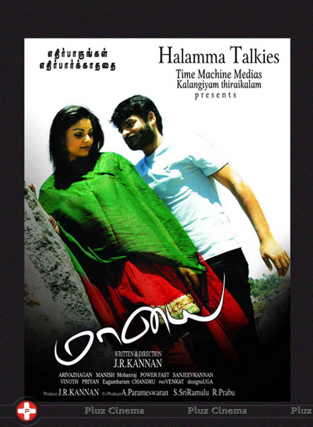 Maayai Movie Posters | Picture 626598