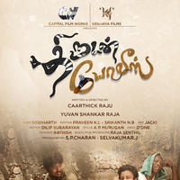 Thirudan Police Movie Wallpapers | Picture 629308