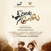 Thirudan Police Movie Wallpapers | Picture 629310