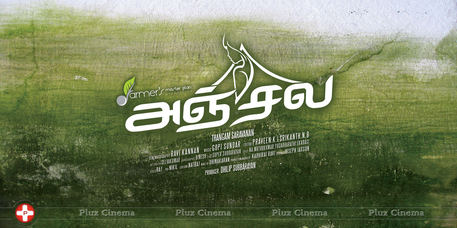 Anjala Movie Posters | Picture 634295