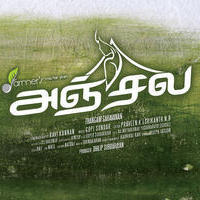 Anjala Movie Posters | Picture 634295