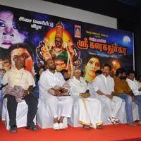 Merku Mogappair Sri Kanaka Durga Movie Audio Launch Stills | Picture 655813