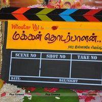 Makkal Thodarpalan Movie Launch Stills | Picture 575846