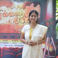Peyarillatha Padam Movie Launch Pictures | Picture 591619