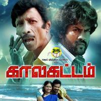 Kaala Kattam Movie Posters | Picture 792165