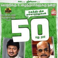 Saivam Movie 50th Day Posters
