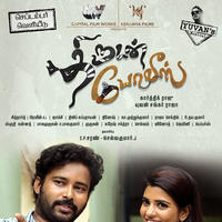 Thirudan Police Movie Posters | Picture 800697