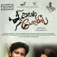 Thirudan Police Movie Posters | Picture 800698