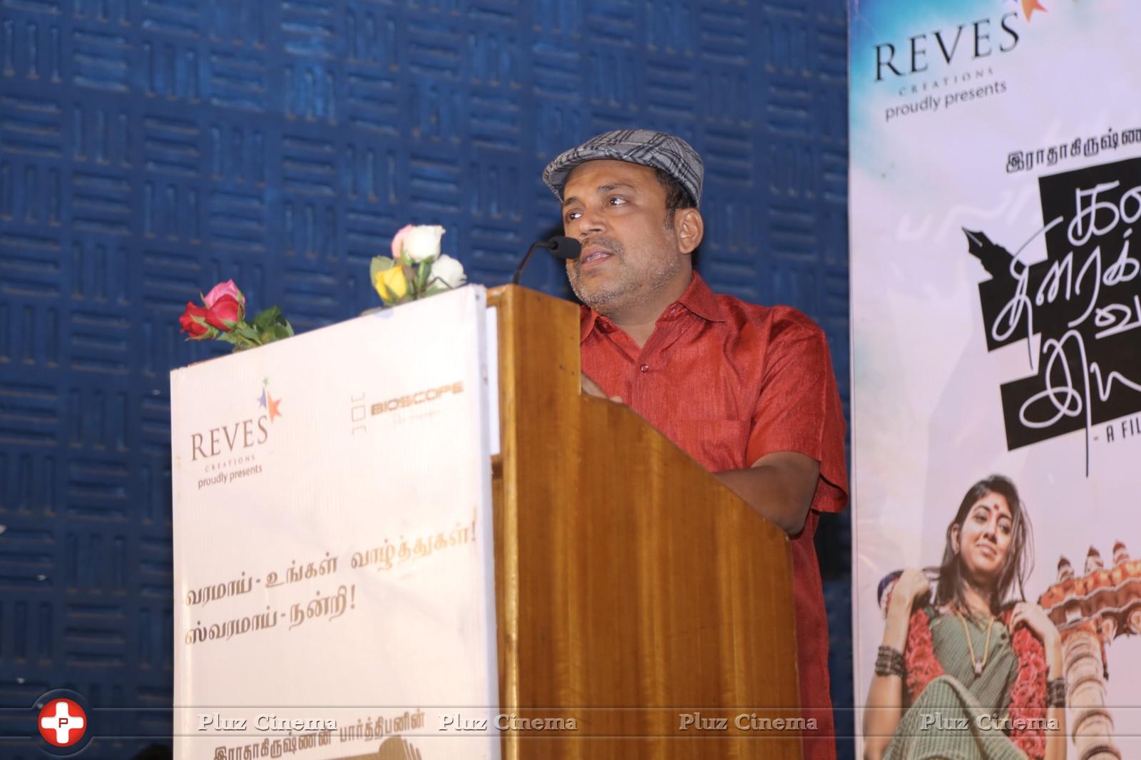 Thambi Ramaiah - Kathai Thiraikathai Vasanam Iyakkam Movie Success Meet Photos | Picture 806823