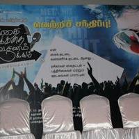 Kathai Thiraikathai Vasanam Iyakkam Movie Success Meet Photos | Picture 806749
