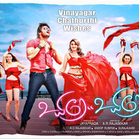 Uyire Uyire Movie Posters | Picture 812288
