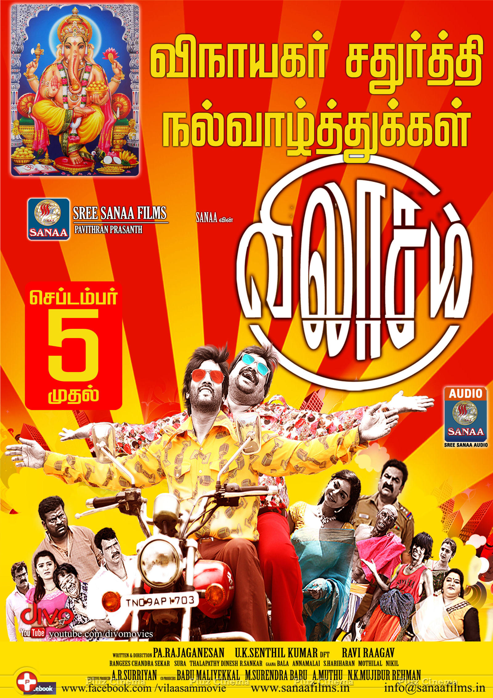 Vilasam Movie Posters | Picture 812352