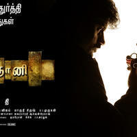 Vingyani Movie Wallpapers | Picture 812354