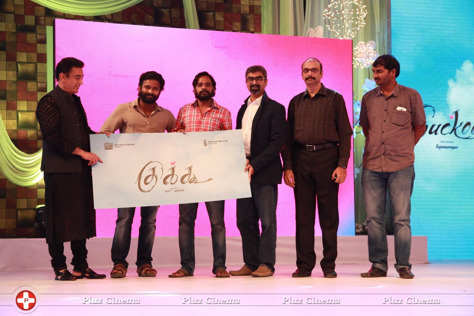 Cuckoo Movie First Look Launch by Kamal Haasan Photos | Picture 693455