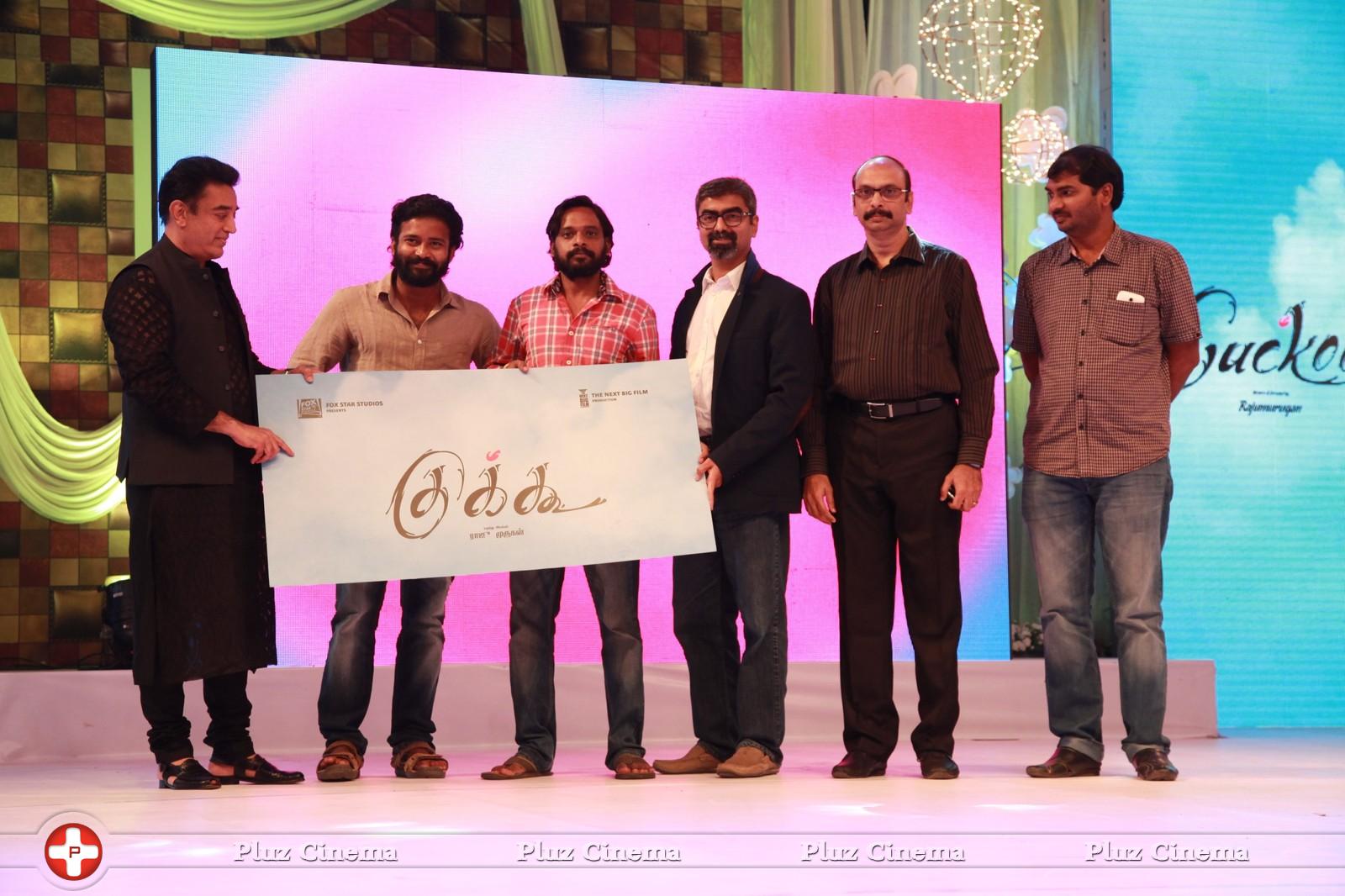 Cuckoo Movie First Look Launch by Kamal Haasan Photos | Picture 693456