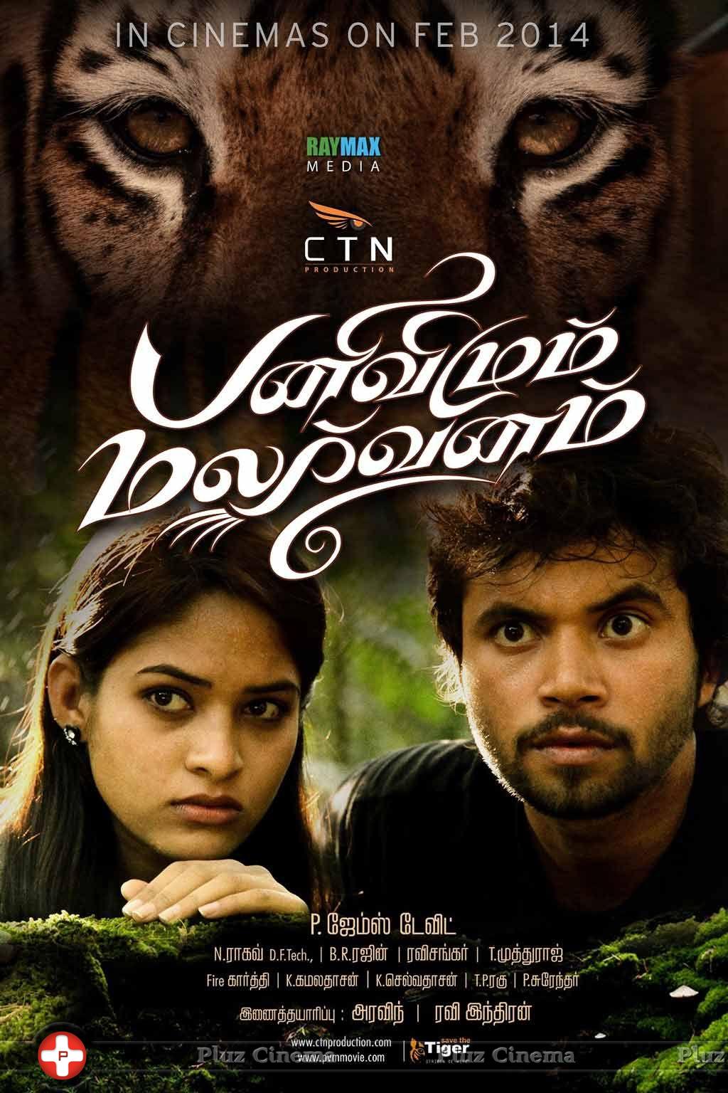 Panivizhum Malarvanam Movie Posters | Picture 694931