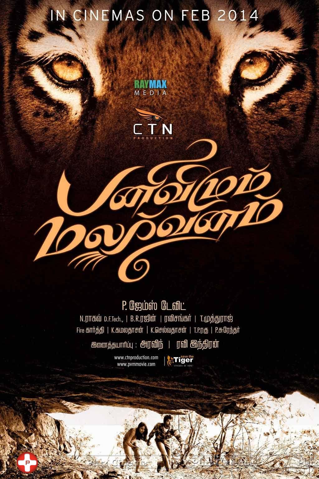 Panivizhum Malarvanam Movie Posters | Picture 694932