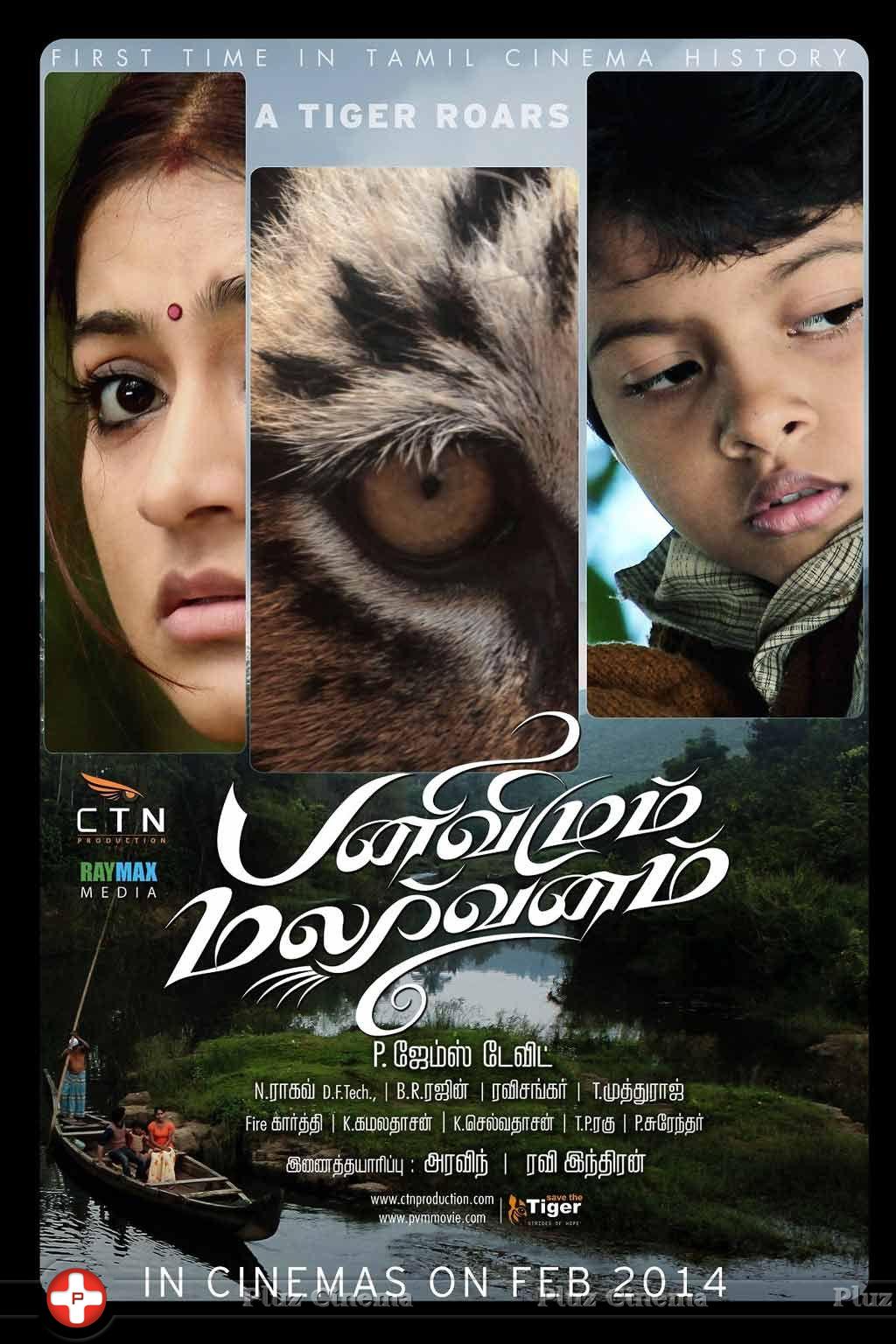 Panivizhum Malarvanam Movie Posters | Picture 694933