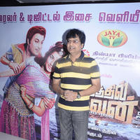 Vivek - Aayirathil Oruvan Movie Trailer Launch Photos | Picture 695518