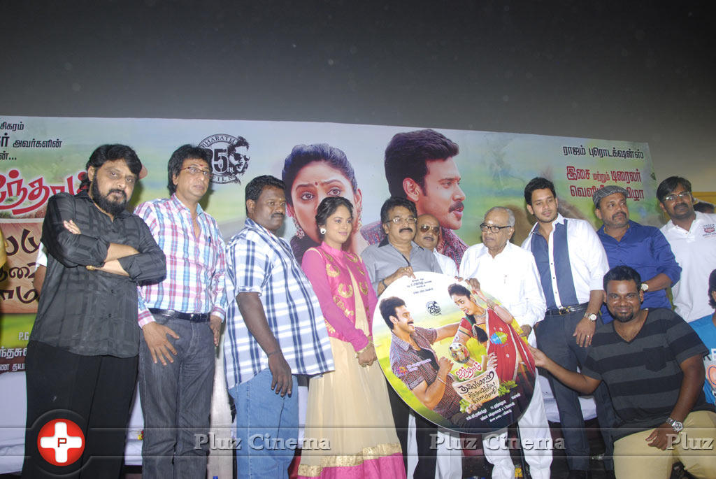 Aindhaam Thalaimurai Sidha Vaidhiya Sigamani Movie Audio Launch Photos | Picture 771988