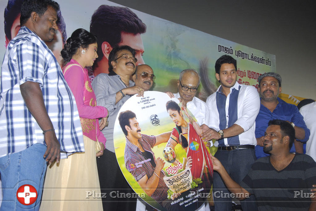 Aindhaam Thalaimurai Sidha Vaidhiya Sigamani Movie Audio Launch Photos | Picture 771989