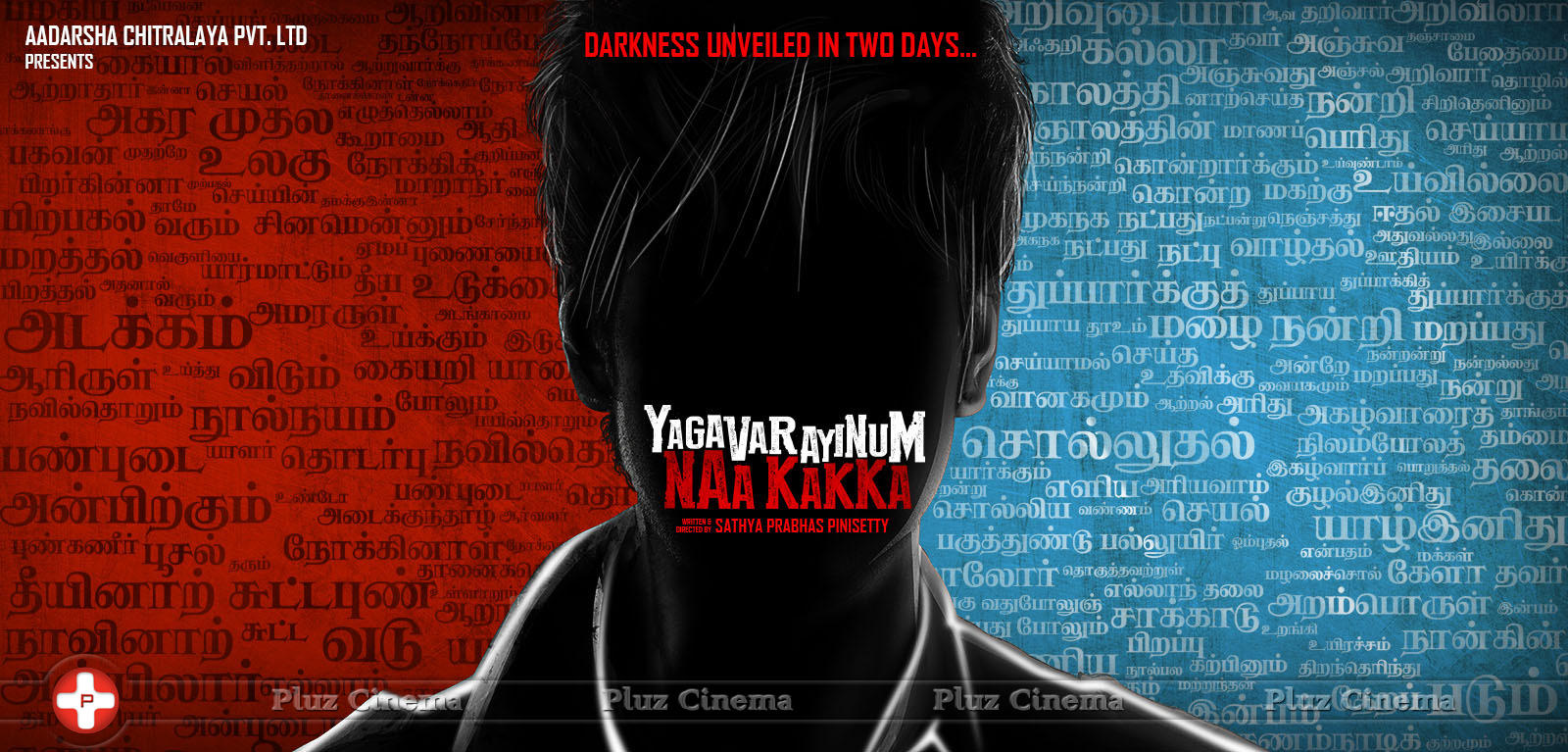 Yagavarayinum Naa kaakka Movie Posters | Picture 779315