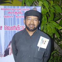 Nadhigal Nanaivathillai Movie Audio Launch Photos | Picture 780764