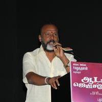 Aadama Jaichomada Movie Audio Launch Photos | Picture 813141