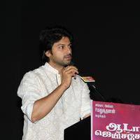 Srikanth - Aadama Jaichomada Movie Audio Launch Photos | Picture 813147