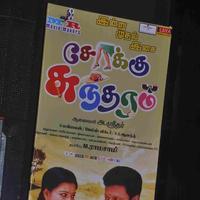 Sokku Sundaram Movie Audio Launch Stills | Picture 822896