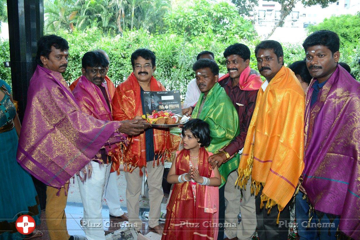 Nadu Iravu Movie Launch Stills | Picture 823971