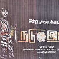 Nadu Iravu Movie Launch Stills | Picture 823847