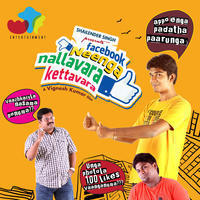 Facebook Neenga Nallavara Kettavara Short Film Posters | Picture 834082