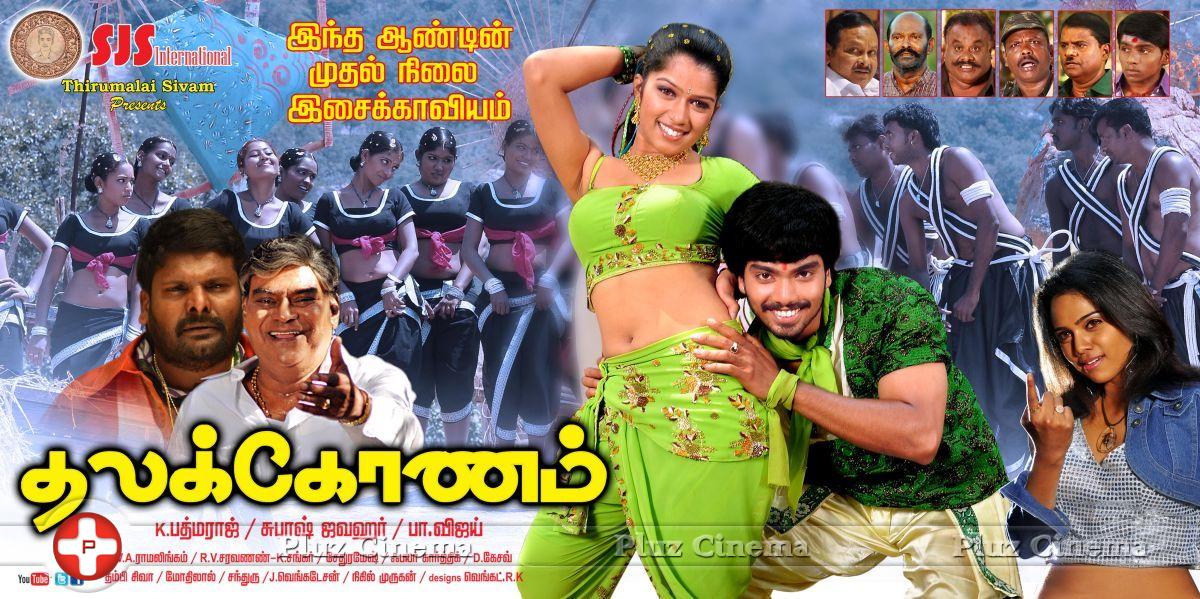 Thalakonam Movie Wallpapers | Picture 833580
