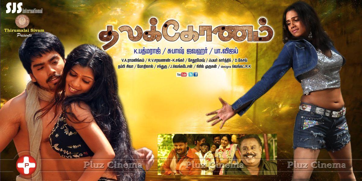 Thalakonam Movie Wallpapers | Picture 833584