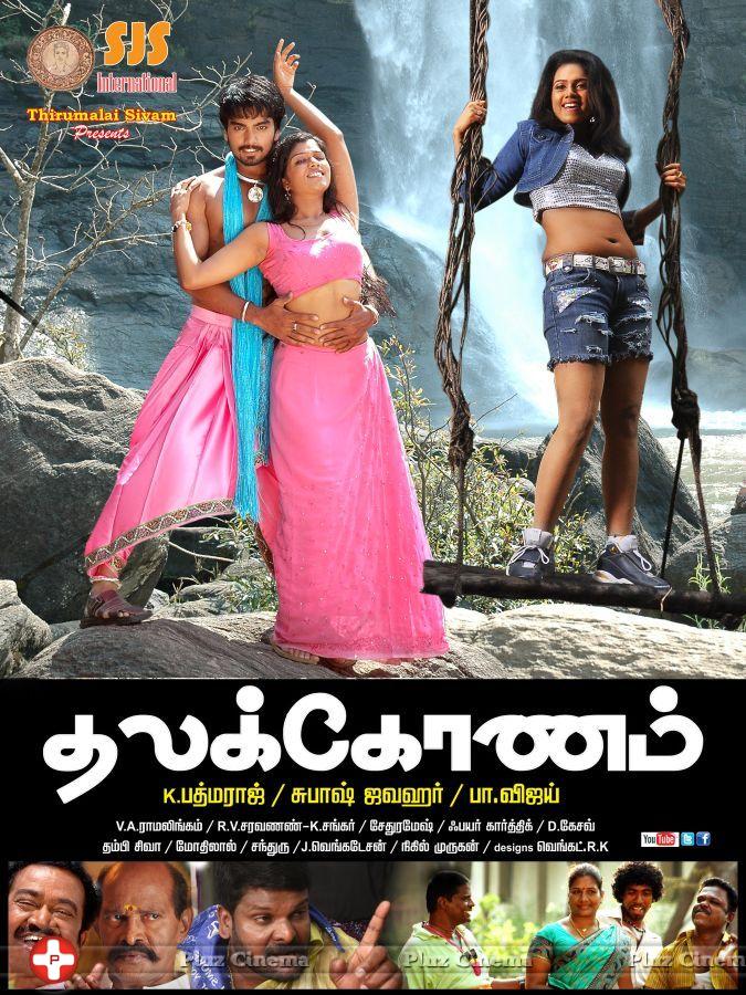 Thalakonam Movie Wallpapers | Picture 833591