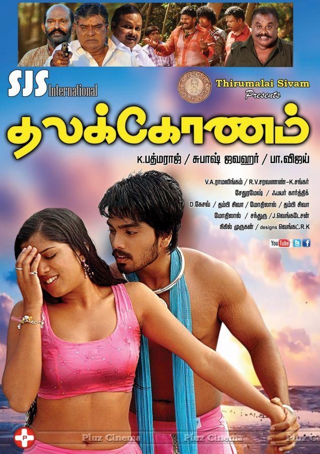 Thalakonam Movie Wallpapers | Picture 833597