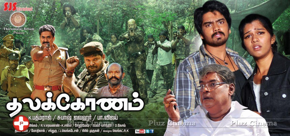 Thalakonam Movie Wallpapers | Picture 833599