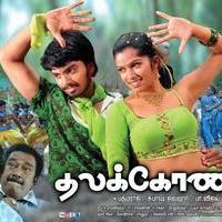 Thalakonam Movie Wallpapers | Picture 833573