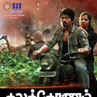 Thalakonam Movie Wallpapers | Picture 833589