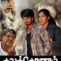 Thalakonam Movie Wallpapers | Picture 833592