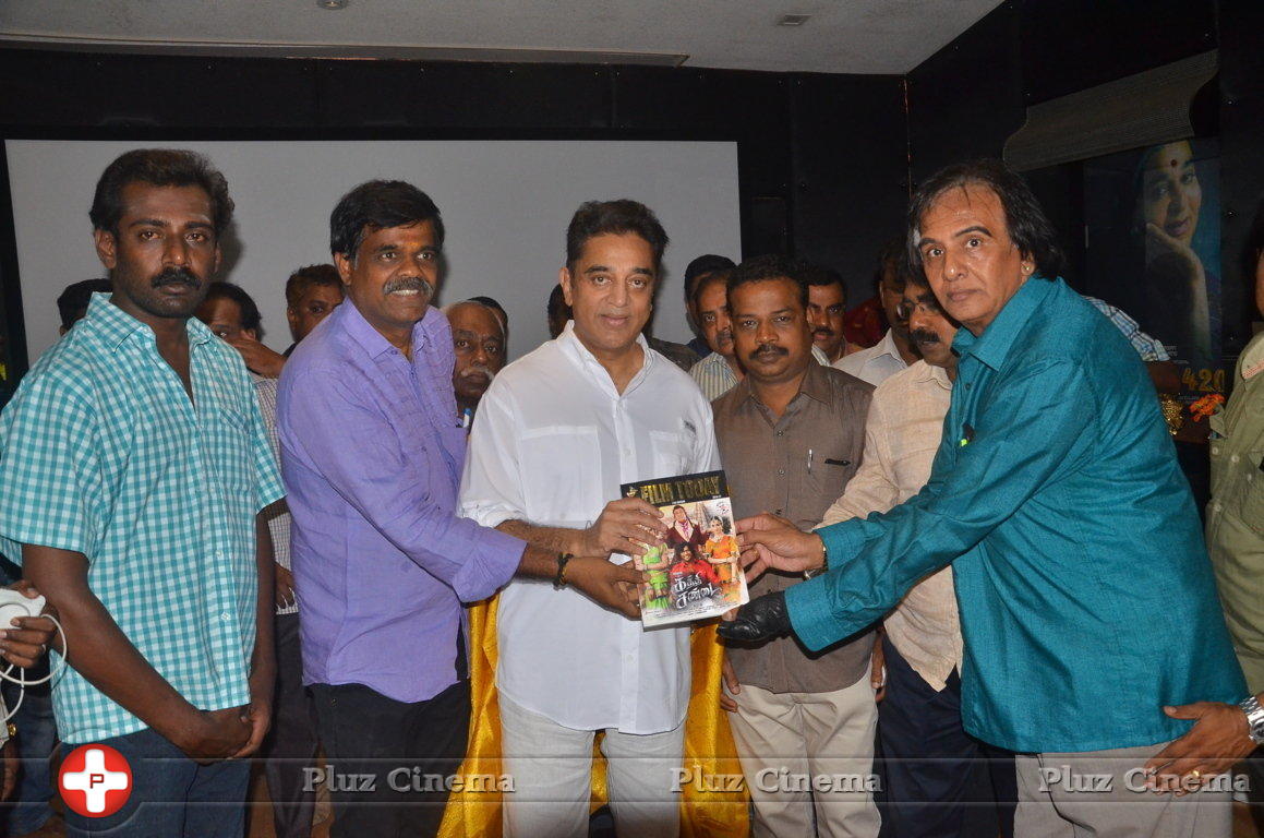 Celebrities Wishes Chevalier Kamal Haasan Stills | Picture 1398917