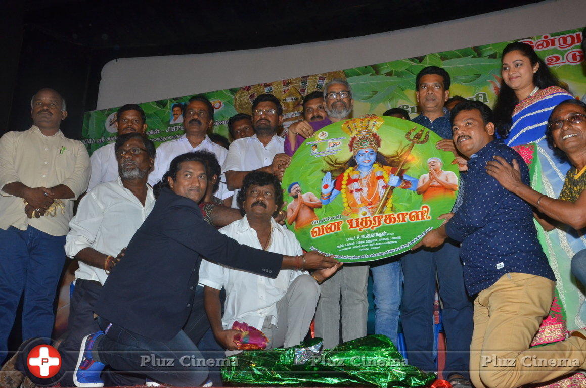 Vana Bathrakaali Movie Audio Launch Photos | Picture 1404200