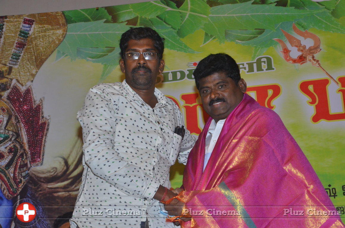 Vana Bathrakaali Movie Audio Launch Photos | Picture 1404209