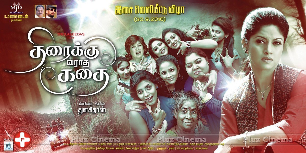 Thiraikku Varadha Kadhai Movie First Look Posters | Picture 1424210