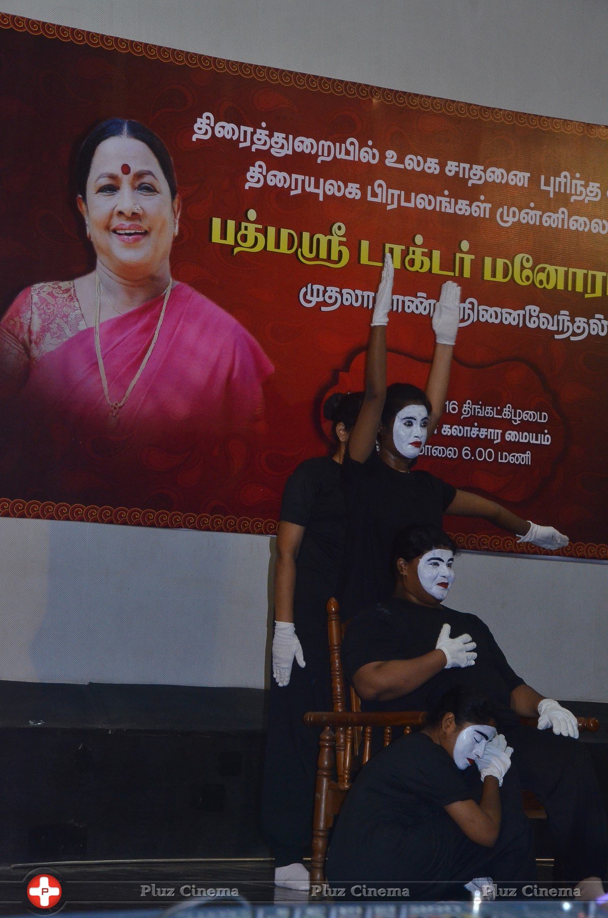 Manorama 1st Death Anniversary Stills | Picture 1425905