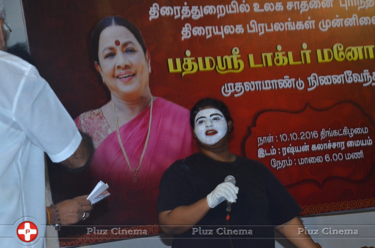 Manorama 1st Death Anniversary Stills | Picture 1425907