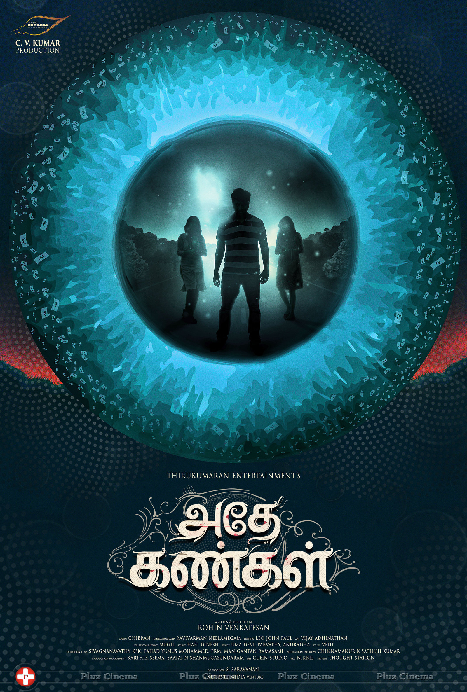 Adhey Kangal Movie First Look Posters | Picture 1425952