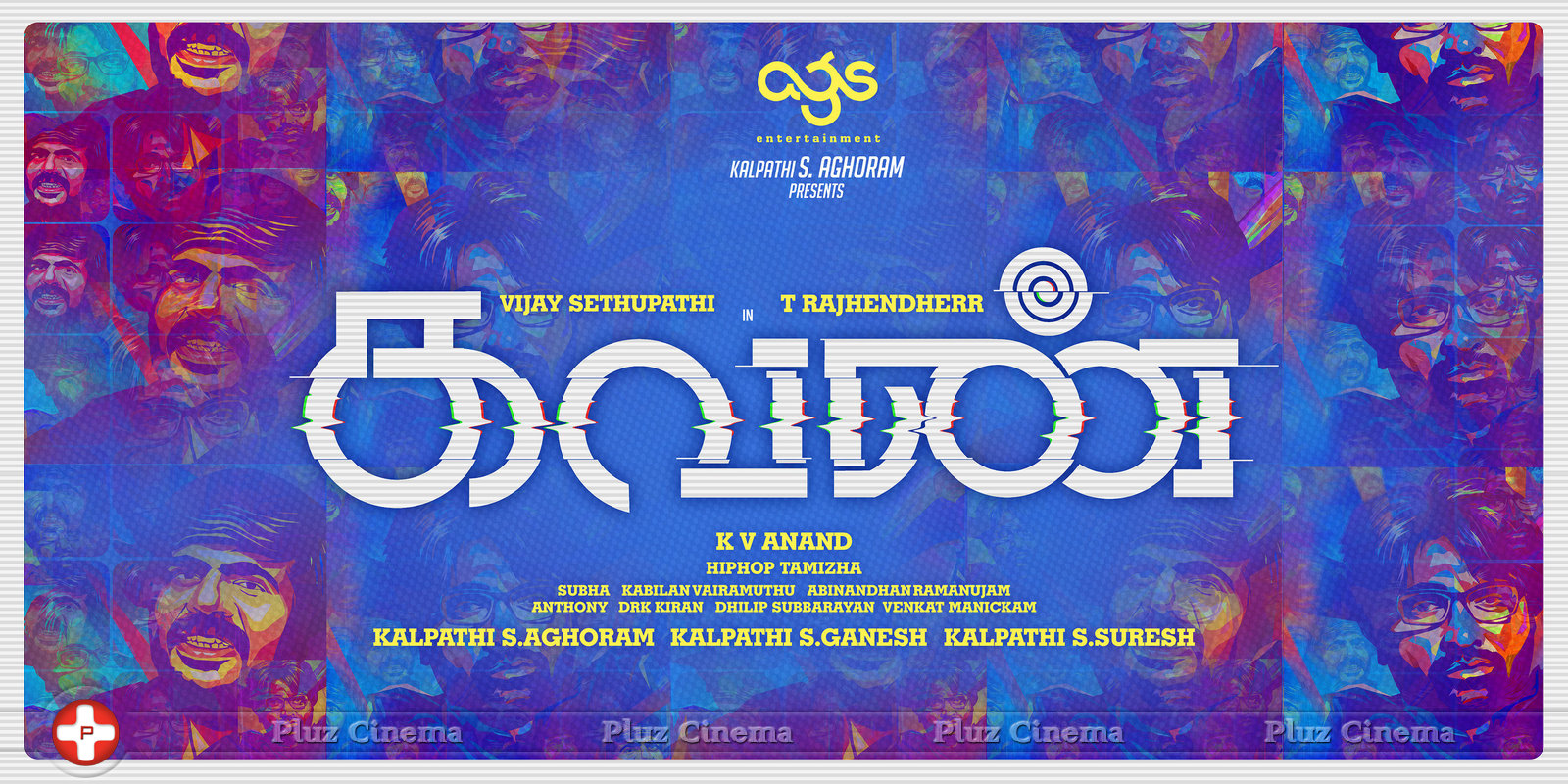 Kavan Movie First Look Poster | Picture 1428064